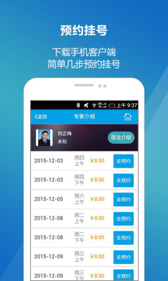 ʮ������ҽԺ�ٷ��ֻ�������ͼ1