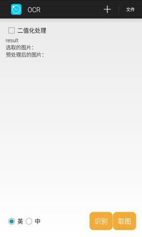 OCRʶͼȡ��app���ֻ�����ɨ��ʶ�����֣���ͼ0