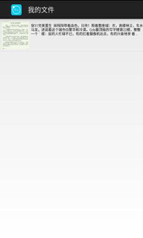 OCRʶͼȡ��app���ֻ�����ɨ��ʶ�����֣���ͼ4