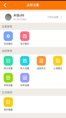 ���Ŵ���APP����ȫ����������v1.0��ͼ1