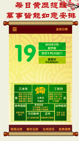 2016�����˳�app��ͼ2