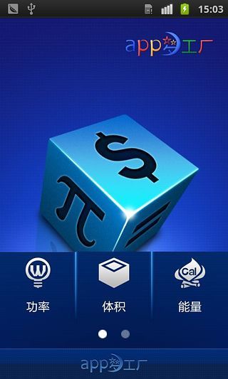 �๦�ܵ�λ�����ֻ�������ͼ1