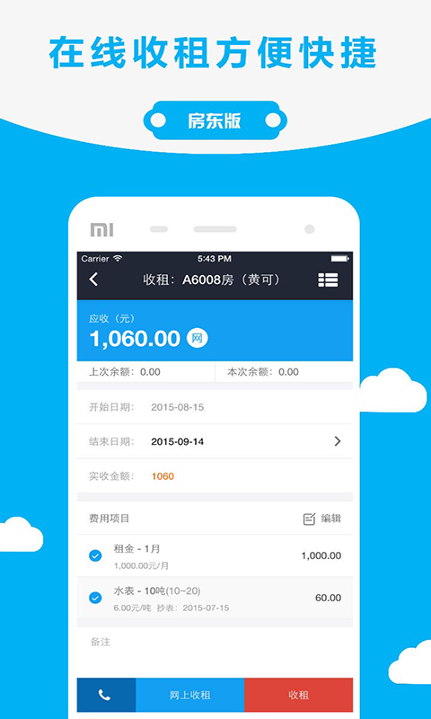 �ú���app������v3.2.8��ͼ1
