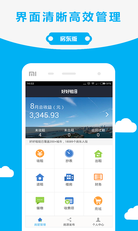 �ú���app������v3.2.8��ͼ3