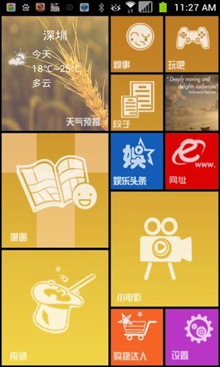 ��ͼ������app���ں���Ц���ӣ���ͼ1