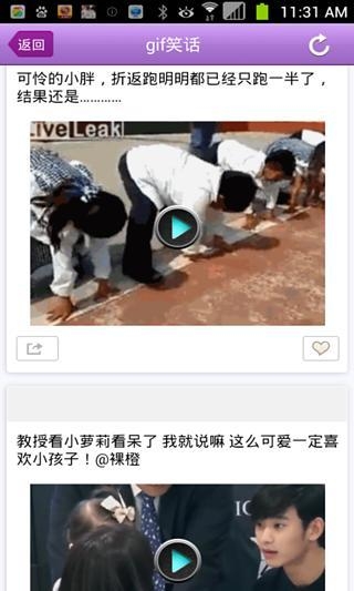 ��ͼ������app���ں���Ц���ӣ���ͼ2