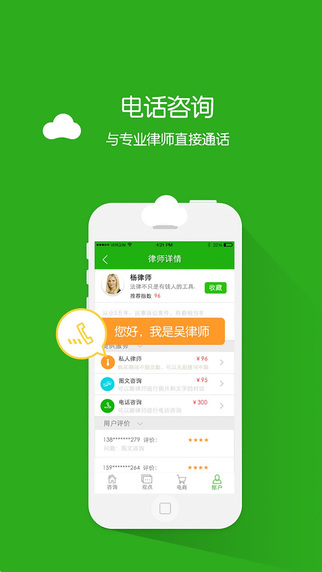 律果法律咨询手机版截图4
