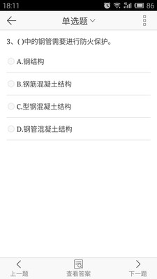 ��������ʦ����100app(���,ģ�⿼��)��ͼ0