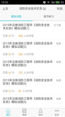 ��������ʦ����100app(���,ģ�⿼��)��ͼ1