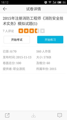 ��������ʦ����100app(���,ģ�⿼��)��ͼ2