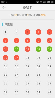 ��������ʦ����100app(���,ģ�⿼��)��ͼ3