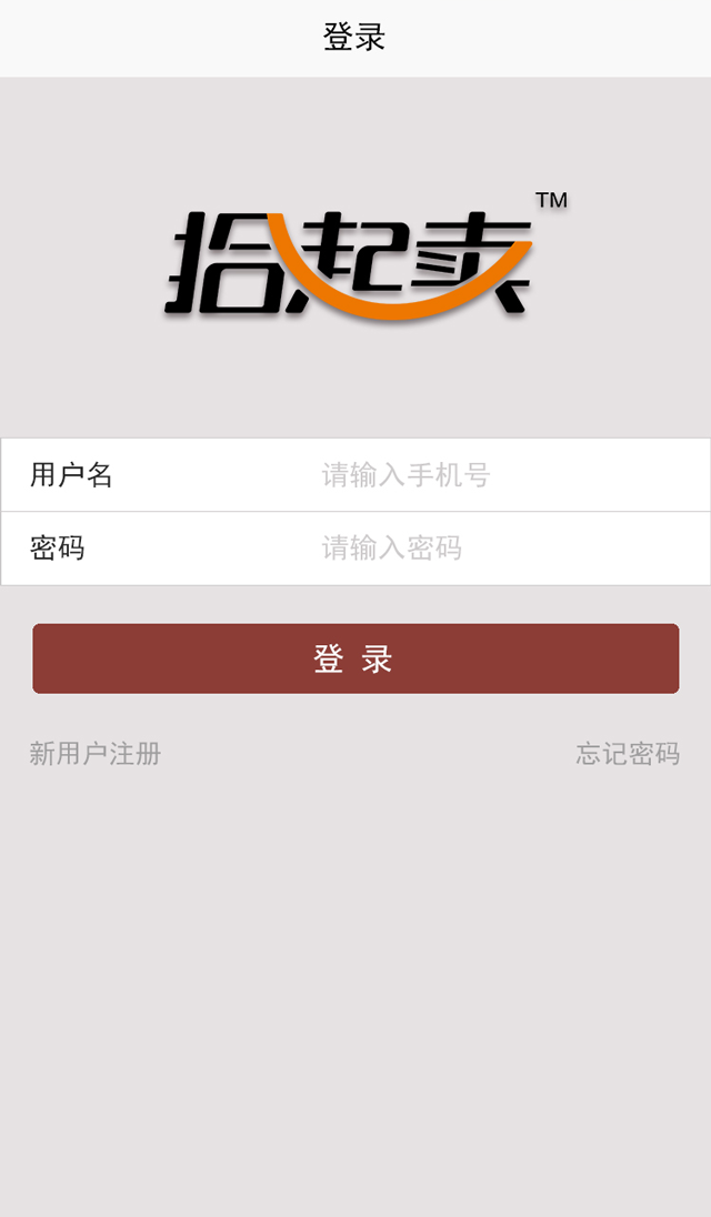 拾起卖app截图2