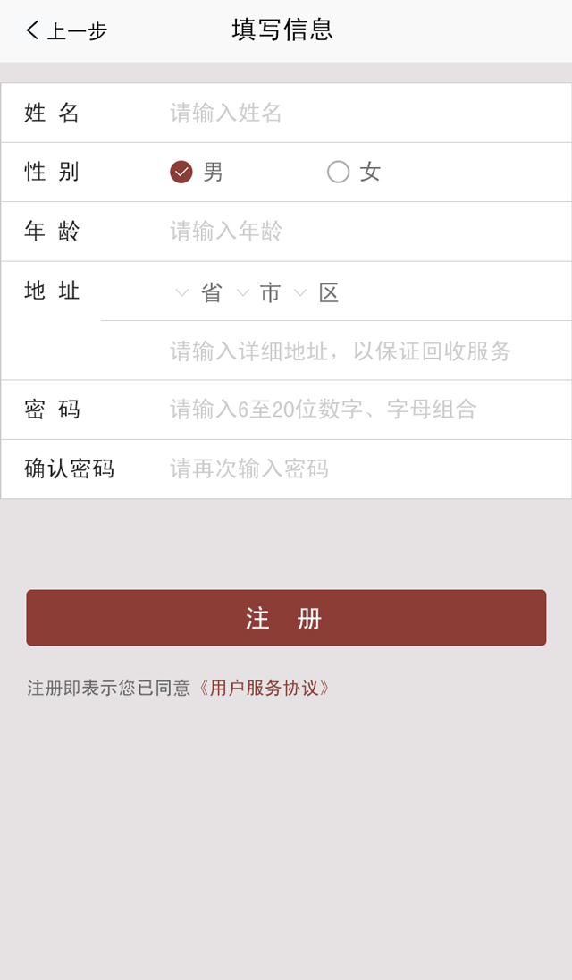 拾起卖app截图3