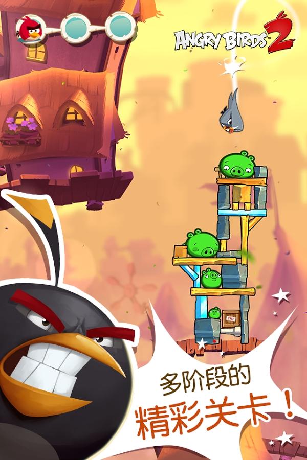 Angry Birds 2(��ŭ��С��2����������ް�)��ͼ1