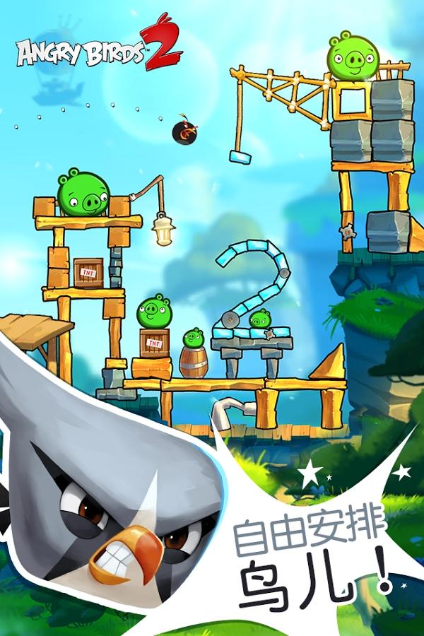Angry Birds 2(��ŭ��С��2����������ް�)��ͼ2