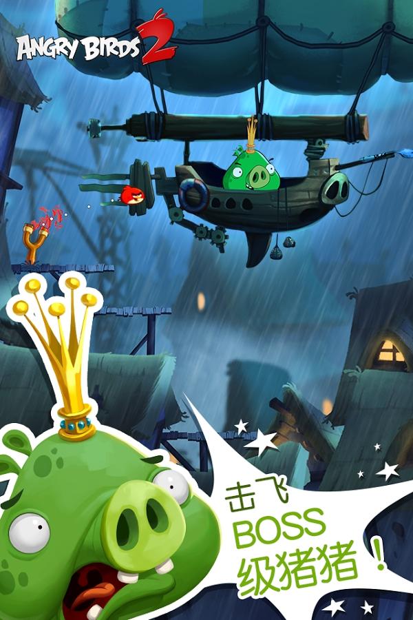 Angry Birds 2(��ŭ��С��2����������ް�)��ͼ3