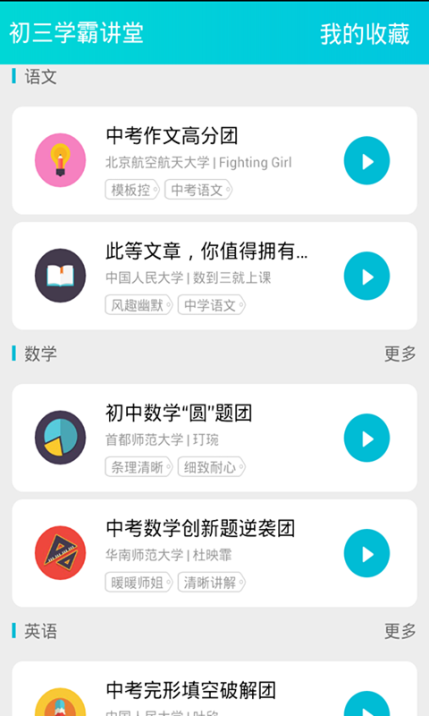����ѧ�Խ���app��ͼ0