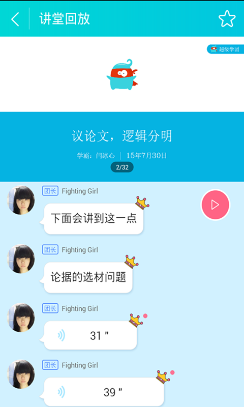����ѧ�Խ���app��ͼ1