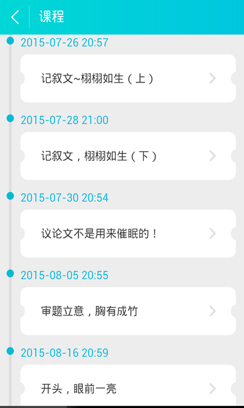����ѧ�Խ���app��ͼ2