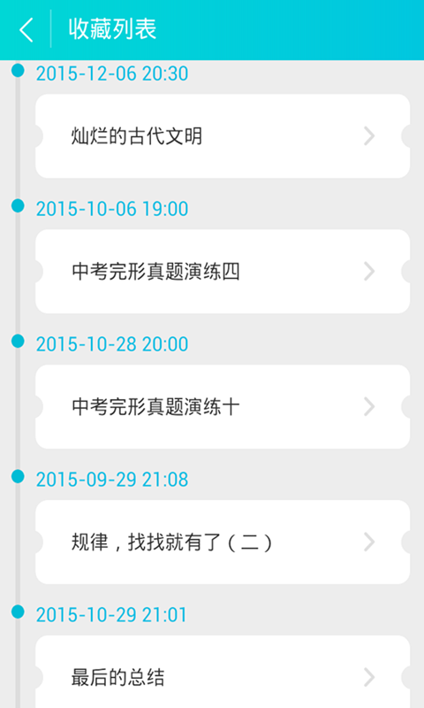 ����ѧ�Խ���app��ͼ3