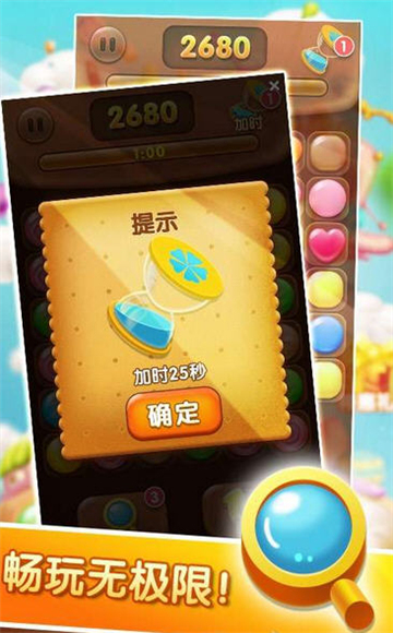 �����ǿ����޵��߰�Ȥζ����v3.0.1��ͼ2