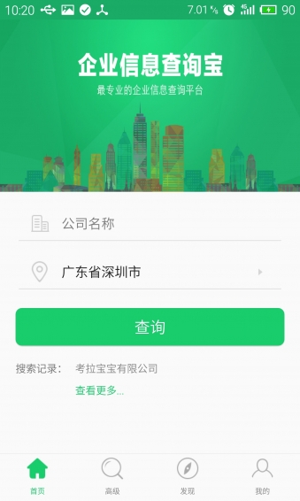 ��ҵ��ѯ���ֻ����ͼ0