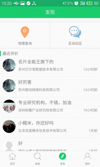 ��ҵ��ѯ���ֻ����ͼ1