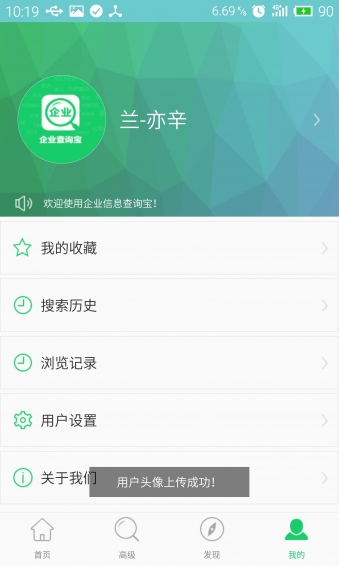 ��ҵ��ѯ���ֻ����ͼ4
