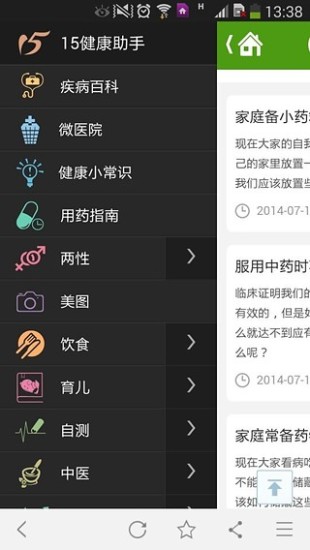 ��ҩָ��app��ͼ1
