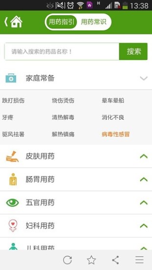��ҩָ��app��ͼ0