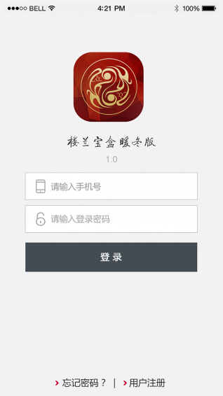 楼兰宝盒安卓版截图0
