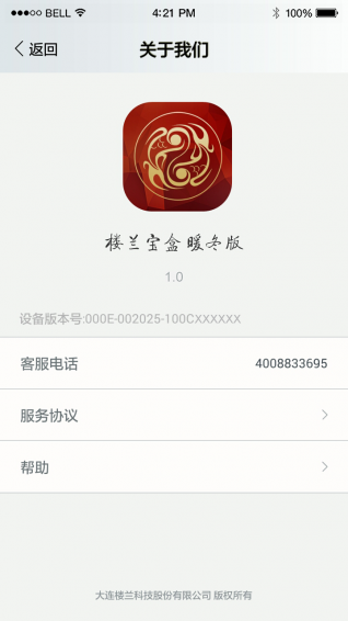 楼兰宝盒安卓版截图3