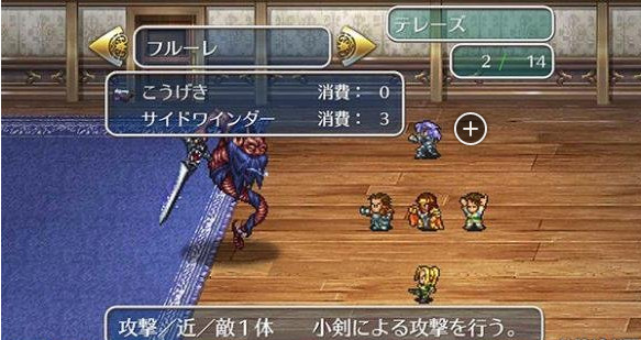 浪漫沙加2中文汉化版截图2