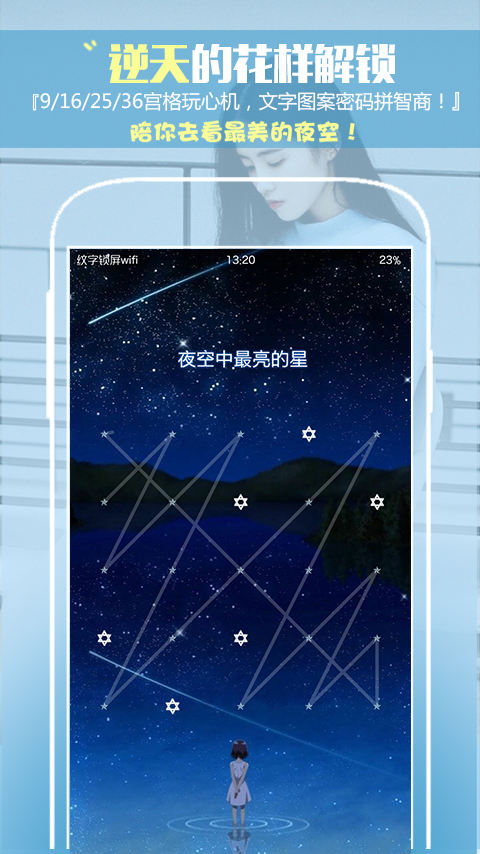 ��������app��ͼ4