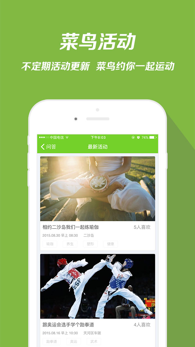 �����˶�app��ͼ3