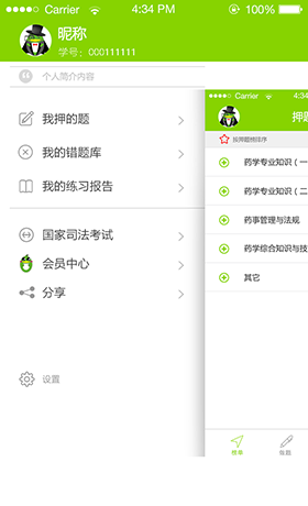 Ѽ���app������ѧϰ������v2.1.7��ͼ2