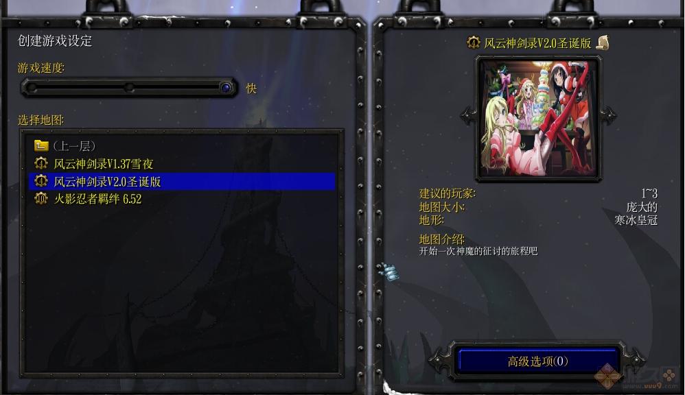 风云神剑录2.0圣诞版隐藏英雄密码截图0