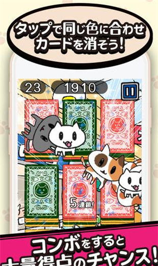 猫咪堆安卓汉化版截图1