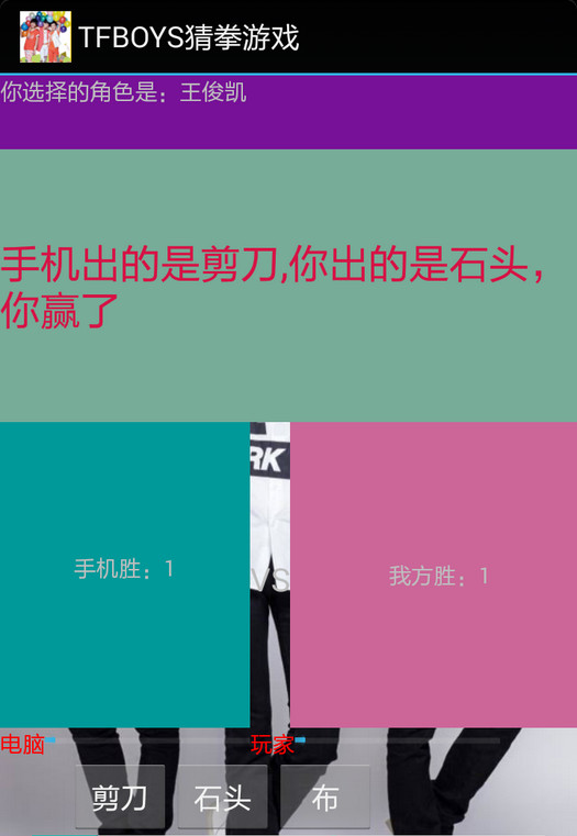 TFBOYS��ȭ��Ϸ��ͼ1