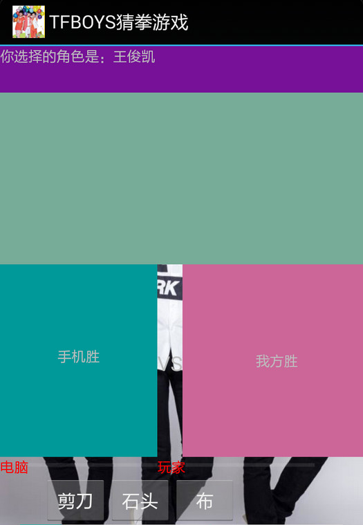 TFBOYS��ȭ��Ϸ��ͼ0