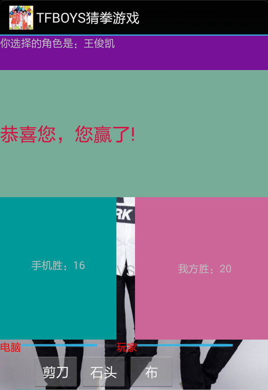 TFBOYS��ȭ��Ϸ��ͼ2