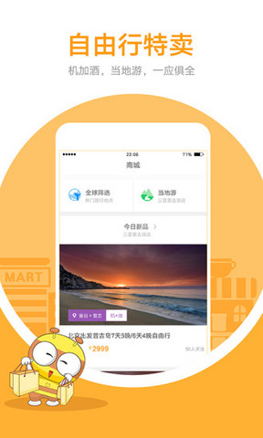 �����������app�ֻ����ͼ2