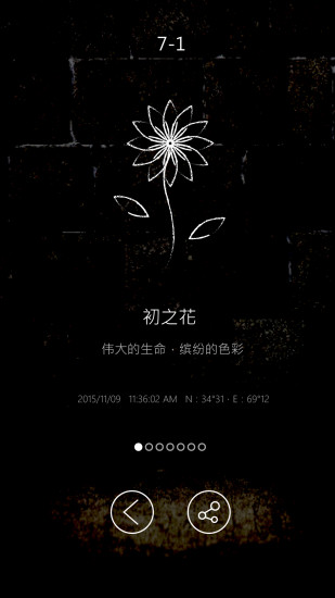 行界零安卓版截图1