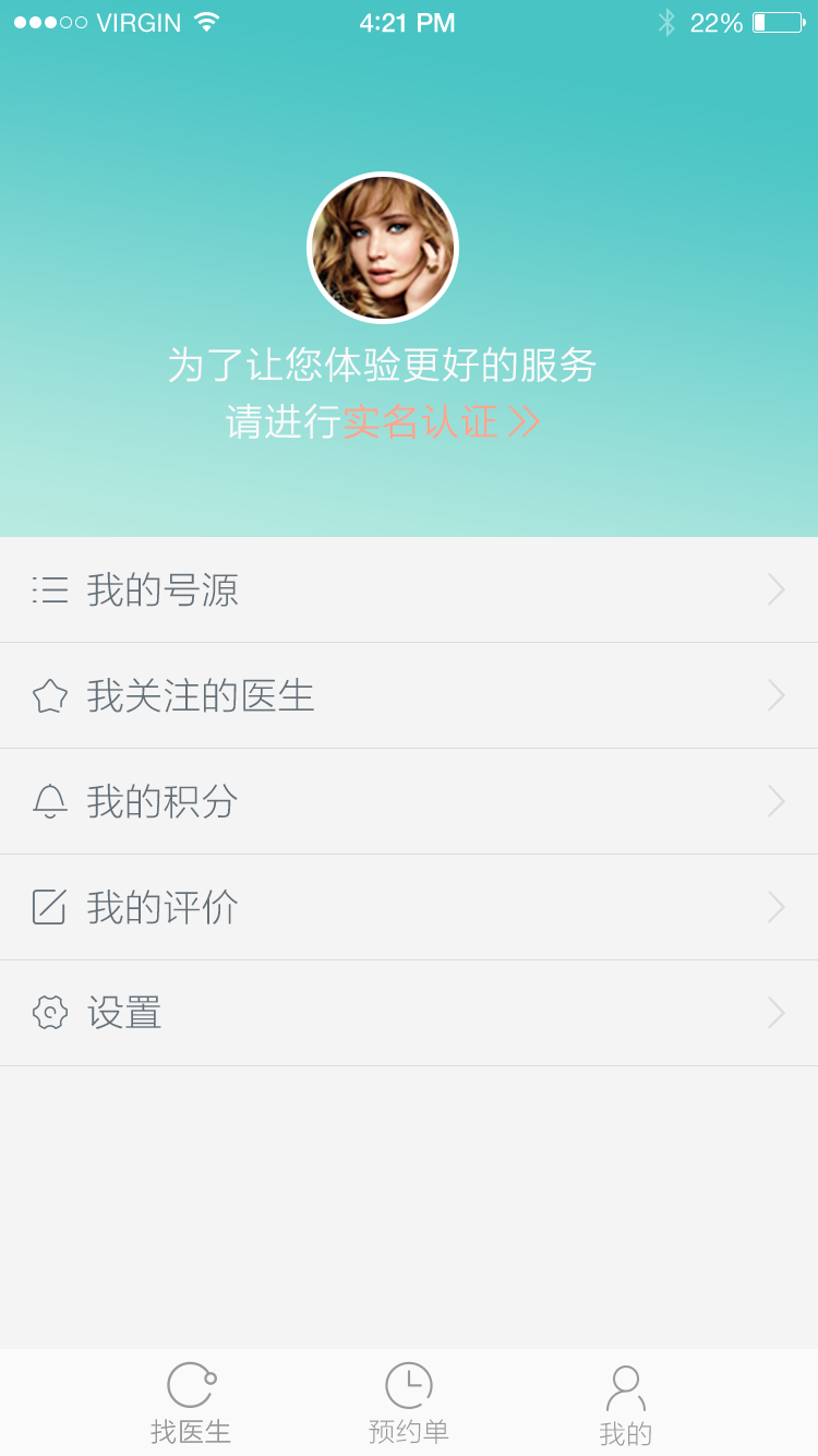 ��ҽappv1.4.2��ͼ2
