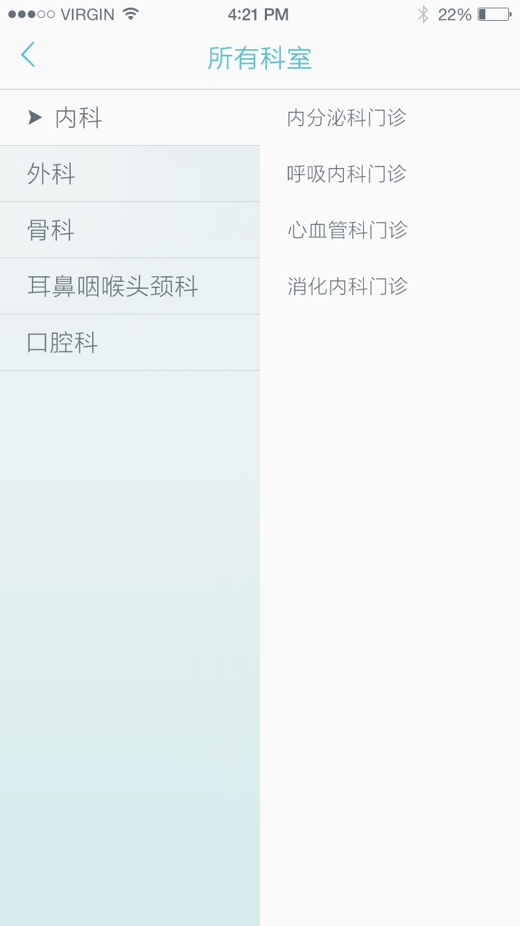 ��ҽappv1.4.2��ͼ3