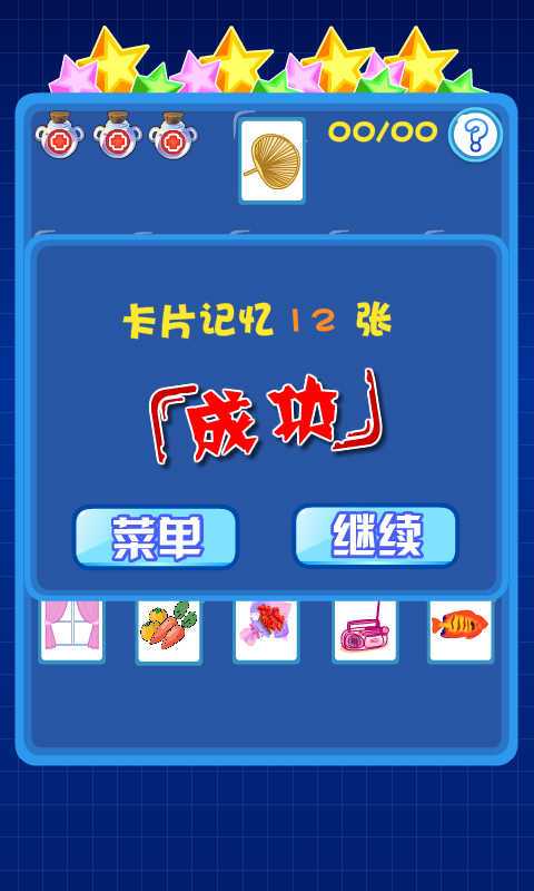 最强大脑风暴手游截图2