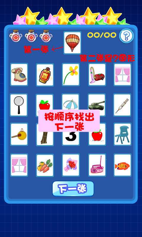 最强大脑风暴手游截图1