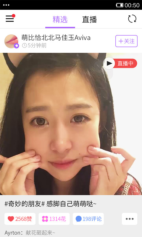 ��Ը��app(ֱ����Ƶ)v2.4.5��ͼ0