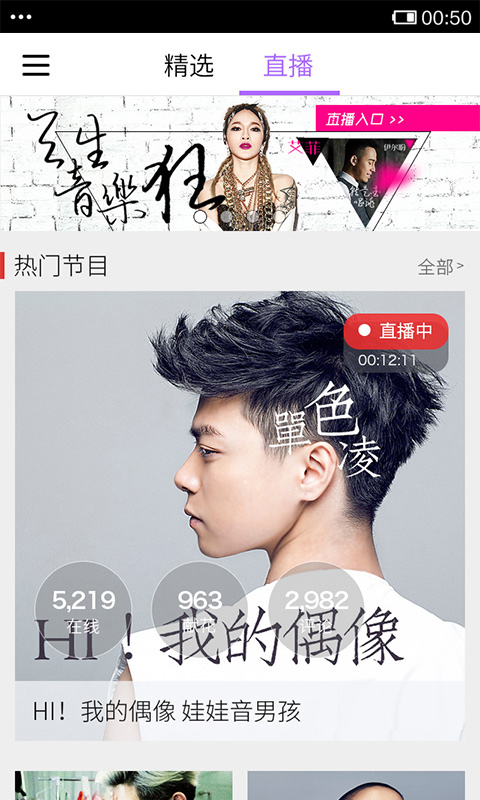 ��Ը��app(ֱ����Ƶ)v2.4.5��ͼ2