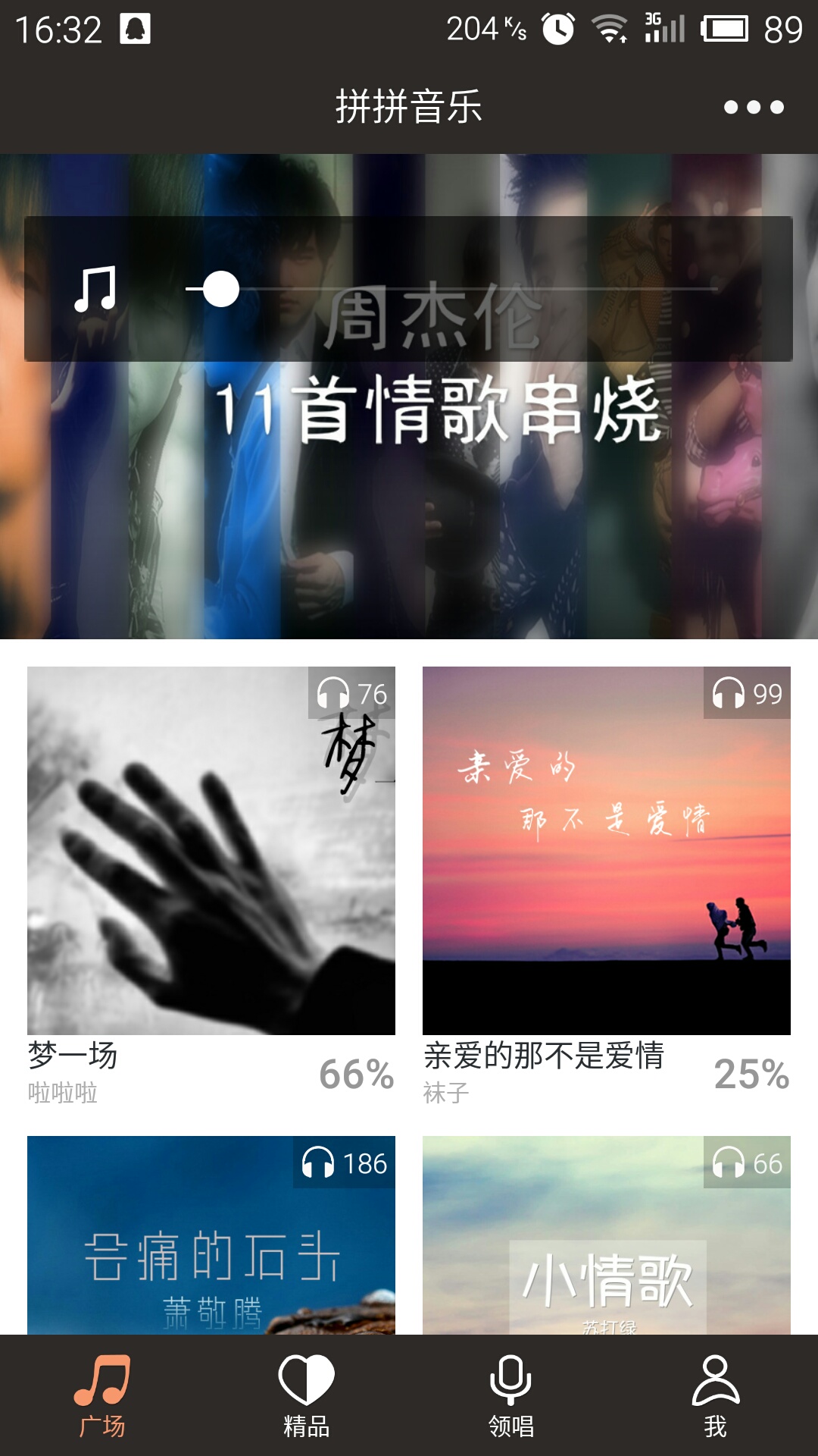 ƴƴ����app�����ִ��գ�v1.1.4��ͼ3